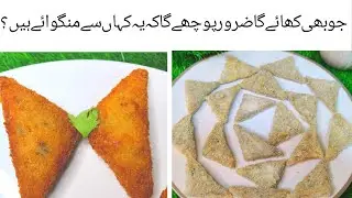 Chicken triangle Recipe | Crispy Chicken Triangle Recipe by cook with rania 😺