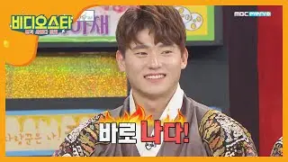 박정우, '씨름 열풍의 주인공은 나야 나!' l #비디오스타 l EP.188