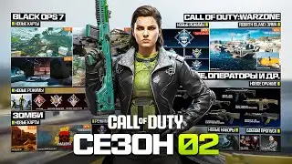 ОФИЦИАЛЬНО! ОБЗОР 2 СЕЗОНА WARZONE / ОЧЕНЬ МНОГО КОНТЕНТА