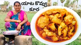 పొలంలో యాట కొవ్వు కూర చేసుకున్నం, బలే వుందిలేండి.Mutton fat curry in outdoor🍛😋@pardhasaradhiplans