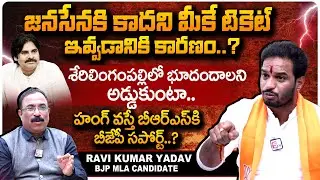 Serilingampally BJP MLA Candidate Ravi Kumar Yadav Exclusive Interview | Pawan Kalyan Janasena