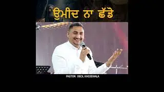 Umeed Na Shaddo