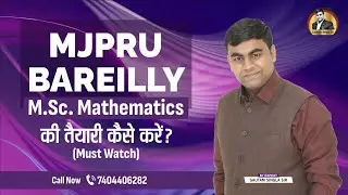 🔥🔥MJPRU BAREILLY M.Sc. Mathematics की तैयारी कैसे करे ?