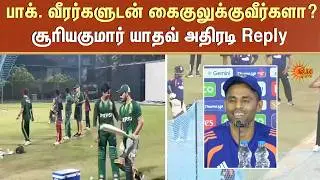 Icc T20 World Cup 2026 | India vs Pakistan Match | Cricket | Sun News