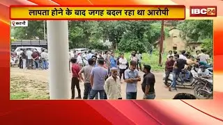 katni News: सराफा कारोबारी आरोपी Rewa से Arrest। 3 करोड़ के जेवर लेकर लापता था Anshul Soni। देखिए..