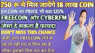 750 रू मे मिल जायेगे 18 लाख Coin | 200x Profit Coin | Don't Miss This Coin | Mlm Rashid