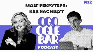Юлия Ёлкин - Рекрутер из Эстонии | Ogooglebar подкаст №2