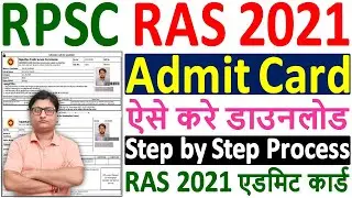 RPSC RAS Admit Card 2021 Download Kaise Kare &brvbar;&brvbar; How to Download RAS Admit Card 2021 &brvbar; RAS Admit Card
