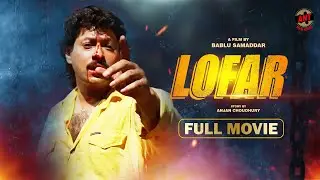 Lofar | New Hindi Dubbed Movie | Ranjit Mallick | Lokesh Ghosh | Chumki Choudhury| Funn Hindi Movies