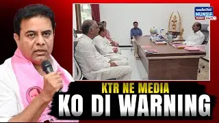 KCR Ki Sehat Par Party ka Bada Bayan | KTR Ne Media Ko Di Warning