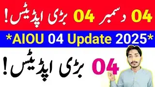 December 4, 2025 | AIOU 04 Big Update | Quiz Remove | Workshop Schedule | Books 2025 | The AIOU 