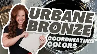 Цвета краски, подходящие к Urbane Bronze