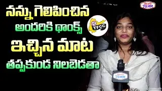Natti Karuna Reaction On Winning |  Film Chamber Election Results 2025 | Dil Raju | Suresh Babu