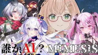 【 V-TIPSコラボ 】誰がＡＩか判りますか&hellip;？  MIMESIS🎮 桜樹美彩視点　#vtuber #ゲーム実況 #みさライなう 【 星影ラピス／ Nanoha。／ 夢深りりん 】