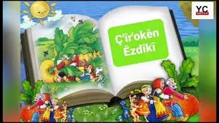 &Ccedil;&icirc;r'oka r'&ucirc;v&icirc; &ucirc; m&egrave;r