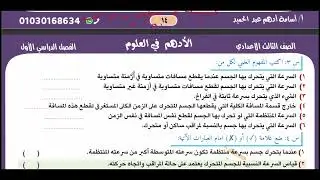 الجزء التانى 3ع درس اول