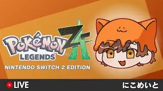 厳選やったりドーナツ作ったり【ポケモンZA】