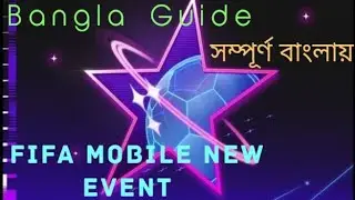 Retro Star event Bangla guide.Fifa Mobile new event.PRO GAMER JAWAD