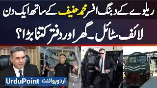 Lifestyle Of DS Pakistan Railway Hanif Gull - Lavish House & VIP Protocol - What Does He Do All Day?