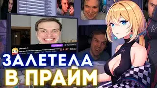 #TEST ПЛАНЯ ЖЁСТКО ВЫХОДИТ В ПРАЙМ  ФАНАТКА САСАБОТА  5к онлайн / Sasavot