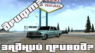 Multi Theft Auto ► Задний привод? ► #11