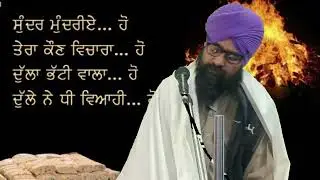 ਆਹ ਕੀ ਹੋ ਗਿਆ ਵੀਰ ਨੂੰ, ਕਥਾ ਕਰਦਿਆਂ ਕਰਦਿਆਂ ਧੋਣ ਸੁਟ ਲਈ, ਲੋਹੜੀ ਵਾਲਾ ਗੀਤ ਵੀ ਪੂਰਾ ਨਹੀਂ ਕੀਤਾ 