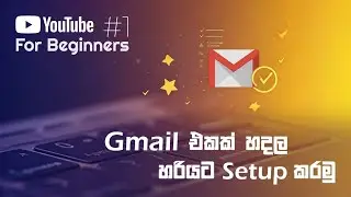 YouTube කරන්න පළමු පියවර | How to Create Gmail Account In Sinhala
