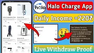 Halo Charge New Earning App Today | Halo Charge Earning App | Halo Charge App Se Paise Kaise Kamaye