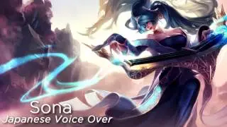 Sona Japanese Voice Over