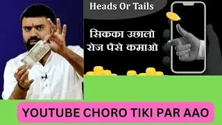 Youtube Choro Tiki Par Video Banao# Per month 10k# Youtube#
