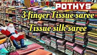 Pothys💫3 Finger Tissue Silk, коллекция сари из шёлка, улица Оппанакара, Коимбатур