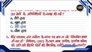 17 December 2025 | today current affairs | #CGPSC | #CGVYAPAM | शिक्षक भर्ती । अधीक्षक। CG TET