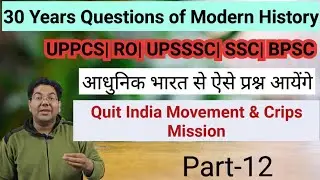 30 Years Previous Questions of Modern History Part-12|UPSC|UPPSC|UPSSSC|Quit India Movement & Crips