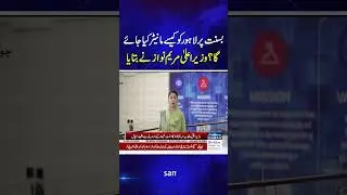 How Lahore Will Be Monitored During Basant? CM Maryam Nawaz Reveals Plan | Samaa TV