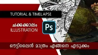 How to Extract Outline in Photoshop | Tutorial in Malayalam and Time-lapse | ചക്കകാലം Illustration