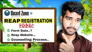 🔔 REAP 2025 Registration Starts? 📅 Form Date, Eligibility📝 | Rajasthan BTech Admission #REAAP2025