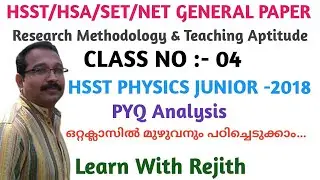 #HSST-GENERAL PAPER #CLASS N0-04#HSST PHYSICS2018#PYQsDETAILED ANALYSIS#RESEARCH&TEACHING APTITUDE#