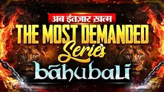 Baahubali - Official Teaser 🔥| Most Demanded FREE MP Board Series (Class 10 & 12) 🚀