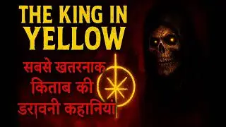 The king in yellow book review in Hindi 