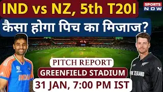 India vs New Zealand, 5th T20I: Greenfield International Stadium Pitch Report | Thiruvananthapuram