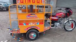 سردار رکشہ ڈیکوریشن،فل اینڈ ہاف رکشہ ڈیکوریشن یونائیٹڈ چینچی رکشہ ڈیکوریشن