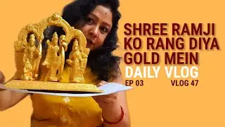 रामजी को रंग दिया गोल्ड में. Jai Siya Ram. Restoring Statue at home with Golden Colour. Vlog 47 Ep03