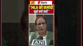 AZAM KHAN SECURITY: लिखित आदेश तक नहीं लूंगा सुरक्षा Azam Khan ने ठुकराई Y Category Security | N18S