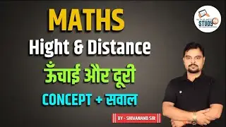 Math Height & Distance | Relative Speed | Concept | Problems | Solutions | Short Trick | Study91