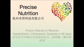 Precise Nutrition