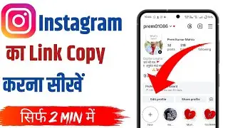 Instagram Link Copy Kaise Kare  |  How To Copy Instagram Profile link
