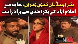 Capital Talk - Islamabad Castle Market - Hamid Mir - Geo News  - 7 July 2022
