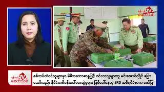 Khit Thit Morning News | January 21, 2026