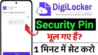 Digilocker Security Pin Reset Kaise Kare &ndash; Step by Step Guide