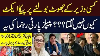 No PECA for Politicians?  Viral Punjabi Speech on Bhatti Gate Tragedy | Hum News | Pakistan News